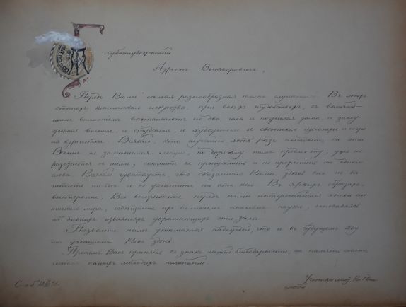 Клементьев Алексей Николаевич